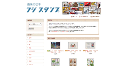 Desktop Screenshot of fujistamp.com
